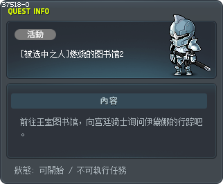 [被选中之人]燃烧的图书馆2 Tooltip