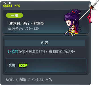[神木村] 两个人的友情 Tooltip