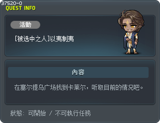 [被选中之人]以夷制夷 Tooltip