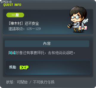 [神木村] 还不安全 Tooltip
