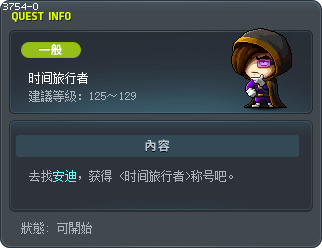 时间旅行者 Tooltip