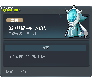[反转城]最平平无奇的人 Tooltip