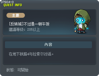 [反转城]不过是一顿午饭 Tooltip
