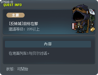 [Reverse City] He Is There Tooltip