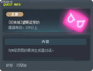 [Reverse City] Long Awaited Tooltip
