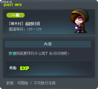 [神木村] 超越时间 Tooltip
