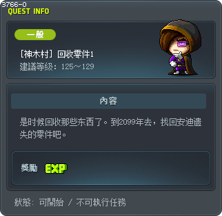 [神木村] 回收零件1 Tooltip