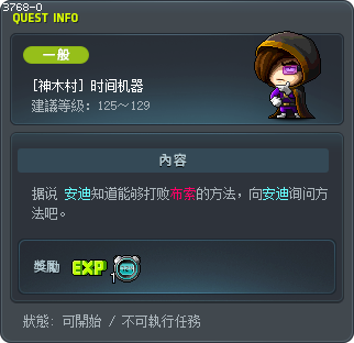 [神木村] 时间机器 Tooltip