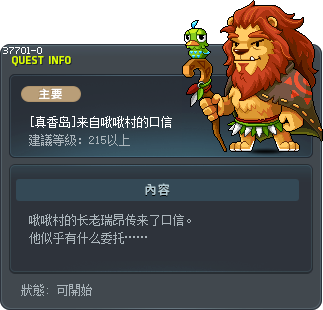 [Yum Yum] A Message From Chu Chu Village Tooltip