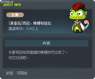 [嚼嚼]雞帽子、變色龍和鈕扣 Tooltip