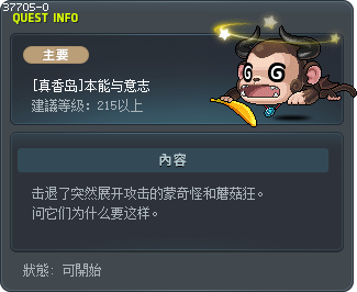 [嚼嚼]本能和意志 Tooltip
