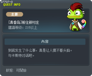 [嚼嚼]前往新村莊 Tooltip