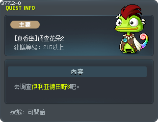 [真香岛]调查花朵2 Tooltip