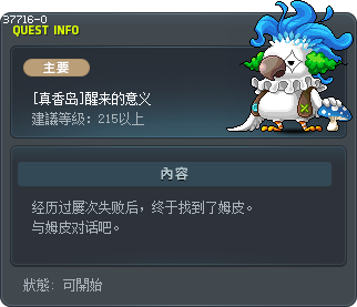 [Yum Yum] Awakened Meaning Tooltip