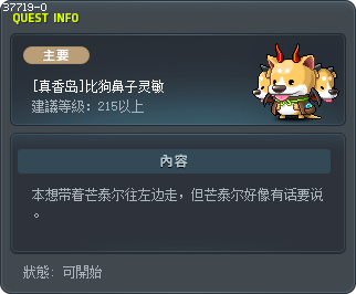 [真香岛]比狗鼻子灵敏 Tooltip