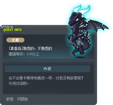 [Yum Yum] Familiar, But Not Tooltip