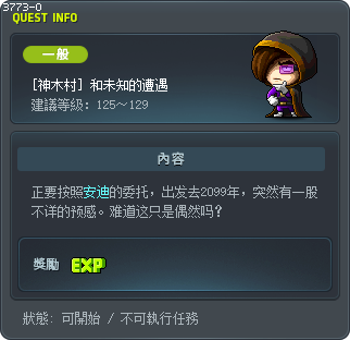 [神木村] 和未知的遭遇 Tooltip