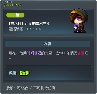 [神木村] 时间的暴君布索 Tooltip