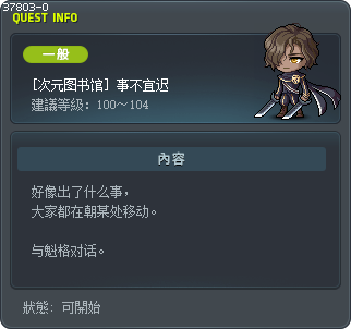 [次元图书馆] 事不宜迟 Tooltip