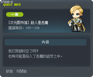 [次元图书馆] 敌人是恶魔 Tooltip