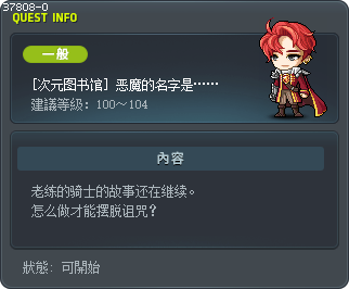 [次元图书馆] 恶魔的名字是…… Tooltip