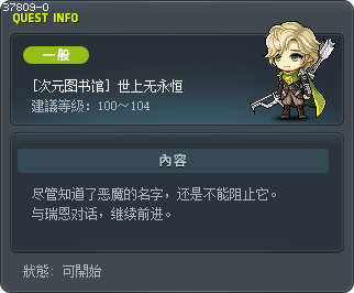 [次元图书馆] 世上无永恒 Tooltip