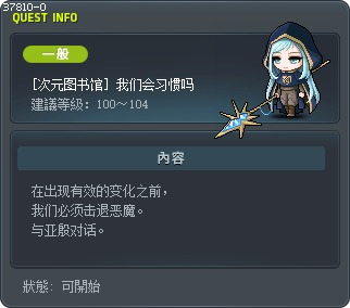 [次元图书馆] 我们会习惯吗 Tooltip
