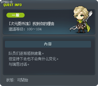 [次元图书馆] 找到你的理由 Tooltip