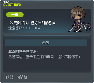 [次元图书馆] 遵守当时的誓言 Tooltip