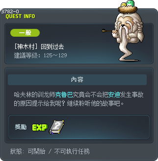 [神木村] 回到过去 Tooltip