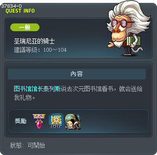 Sharenian Knight Tooltip