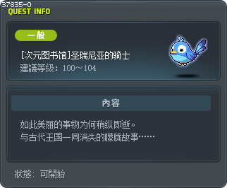 [Grand Athenaeum] Sharenian Knights Tooltip