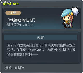 [埃斯佩拉]奇怪的门 Tooltip