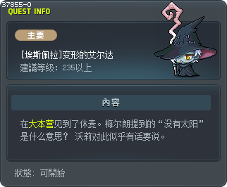 [Esfera] Distorted Erda Tooltip