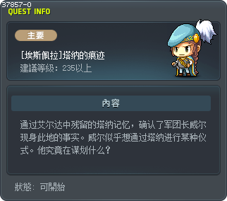 [Esfera] Traces of Tana Tooltip