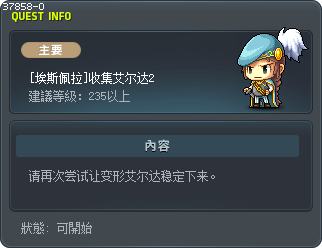 [Esfera] Collecting Erda 2 Tooltip