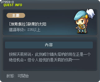 [Esfera] The Missing Sun Tooltip