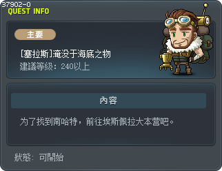 [Sellas] What Sank Undersea Tooltip