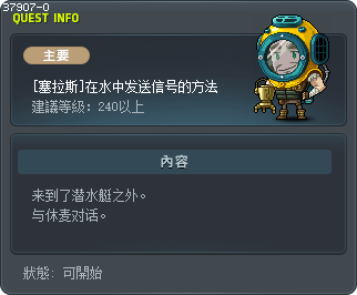 [塞拉斯]在水中发送信号的方法 Tooltip