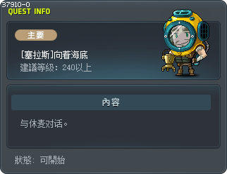 [Sellas] Voyage to the Bottom Tooltip