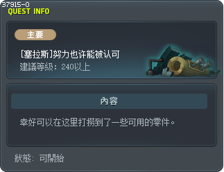 [塞拉斯]努力也许能被认可 Tooltip