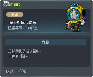 [Sellas] Mysterious Mayday Tooltip