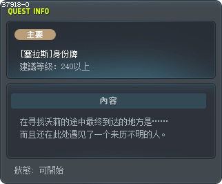 [賽拉斯]識別牌 Tooltip