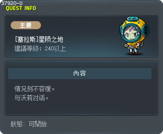 [賽拉斯]繁星沉睡之地 Tooltip