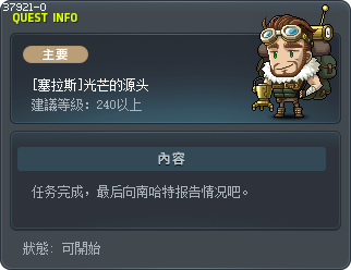 [賽拉斯]光芒的真面目 Tooltip