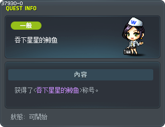 吞下星星的鲸鱼 Tooltip