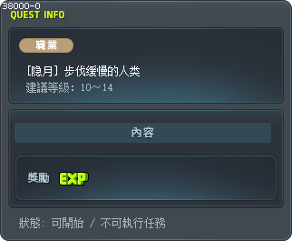 [隐月] 步伐缓慢的人类 Tooltip