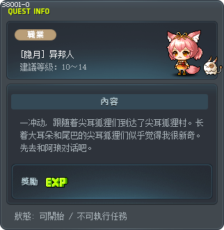 [隐月] 异邦人 Tooltip