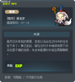 [隐月] 新名字 Tooltip