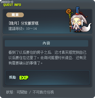 [隐月] 分发搬家糕 Tooltip